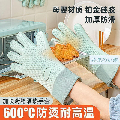 隔熱手套防燙手套矽膠廚房烤箱烘焙耐高溫加厚微波爐防水家用烤盤