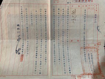 民國42年台灣銀行函覆各分行：發現偽造39年二角輔幣及辨別偽幣之特徵-此函是了解39年二角偽幣之重要文件