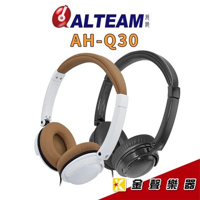 【金聲樂器】ALTEAM我聽 AH-Q30 折疊式耳罩式耳機