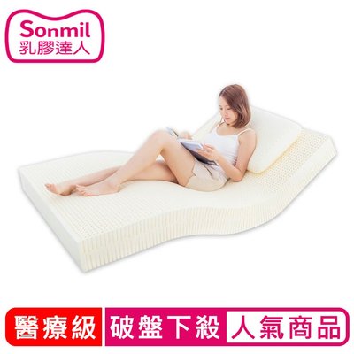 【sonmil乳膠床墊】醫療級 7.5公分 雙人床墊5尺 基本型_取代獨立筒床墊彈簧床墊宿舍床墊