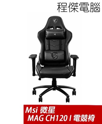 【MSI 微星】MAG CH120 I 電競椅/兩年保 實體店家『高雄程傑電腦』