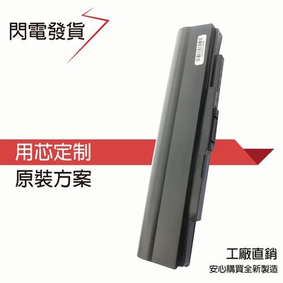 全新 宏碁 ACER ASPIRE 1425p 1430 1551 1830 1830T 1830TZ 電池