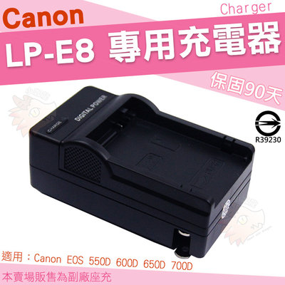 Canon LPE8 副廠坐充 充電器 LPE8 EOS 550D 600D 650D 700D Kiss X4 X5