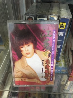 江蕙-台灣古早絕版卡帶（江蕙 悲情歌聲）全新錄音帶卡帶 (點將唱片首版)～便宜賣！