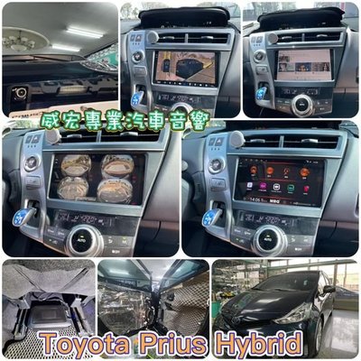 威宏專業汽車音響---Toyota Prius Hybrid  專用 八核安卓觸控主機含衛星導航