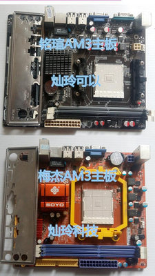 ITX機殼七彩虹A780T D3 A7-MX映泰A780主板  DDR3 AM2 AM3 938針主板