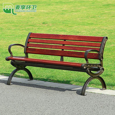 戶外公園椅長椅庭院雙人靠背座椅休閑鐵藝防腐實木室外塑膠長凳