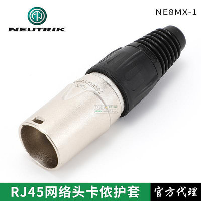 ~爆款熱賣 NEUTRIK網絡數據卡儂NE8MX-1防水護套RJ45插頭傳輸LED大屏NE8MC-1