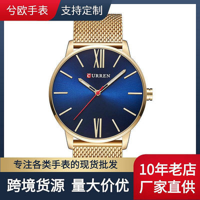 CURREN卡瑞恩8238新款鋼帶男士手錶 水商務石英表watches