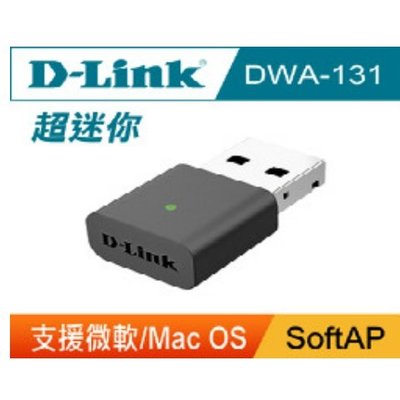台灣公司貨 D-Link 友訊 DWA-131-E Wireless N NANO USB 無線網路卡