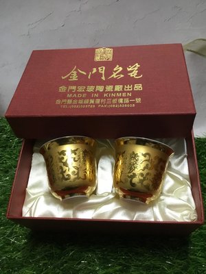 vintage 金門名瓷金杯(有瑕疵）金門宏玻陶瓷廠出品 金杯一對附盒 擺設 布置家飾