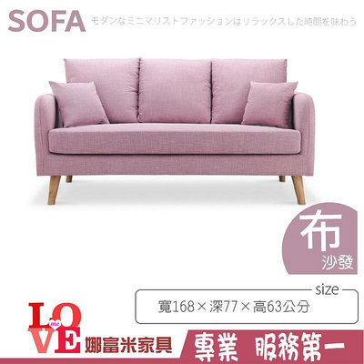 《娜富米家具》SP-314-19 亞克斯粉紫三人座沙發~ 含運價7900元【雙北市含搬運組裝】