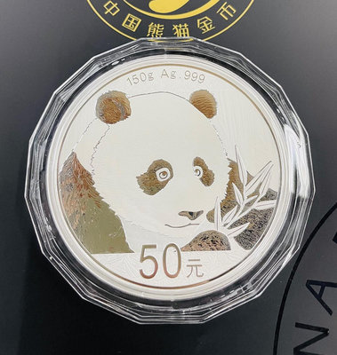 2018年熊貓150克銀幣40927【懂胖收藏】
