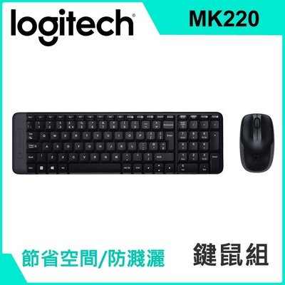 【新魅力3C】全新 羅技 MK220 無線滑鼠鍵盤組