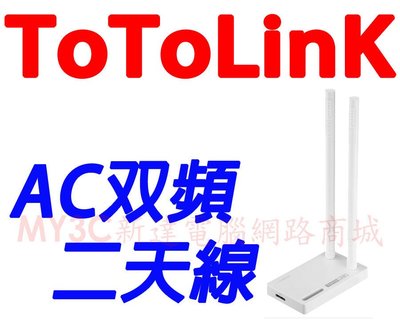 ToToLink A2000UA 超世代 AC 雙頻 USB 網路卡 無線網卡 無線網路卡 非 華碩 Tp-Link