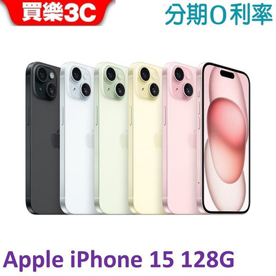 Apple iPhone 15 128G手機 【送透明殼+滿版玻璃貼】A3090