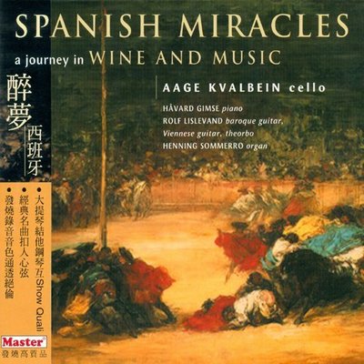 音樂居士新店#Aage Kvalbein - Spanish Miracles 夢醉西班牙#CD專輯