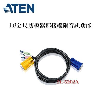 ATEN 2L-5202A 1.8公尺切換器連接線附音訊功能 KVM 連接線 適用CS1744 CS1742