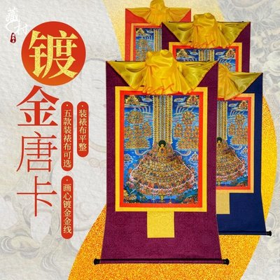 熱銷 -釋迦皈依境鍍金唐卡掛畫西藏密宗描金仿手繪家用客廳藏族裝飾壁畫