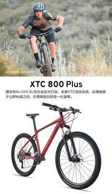 GIANT捷安特XTC 800 plus 27.5*2.0山地自行車輪胎外胎   限時折扣優惠大放送~