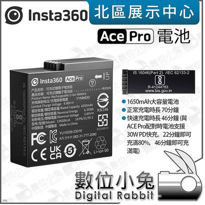 數位小兔【Insta360 Ace Pro & Ace 電池 原廠】公司貨 原電 1650mAh 附電池收納盒 PD