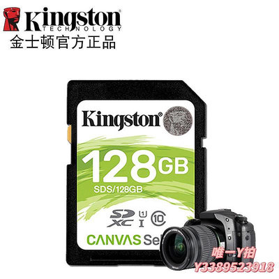記憶卡金士頓canon相機儲存卡佳能700d儲存卡80Deossd卡尼康d5300內存卡TF卡