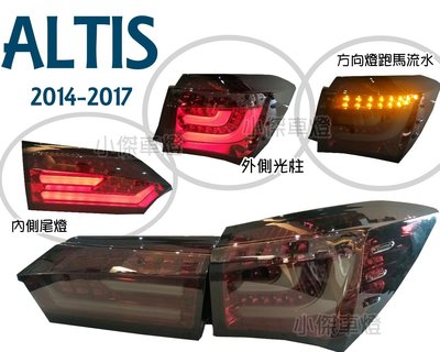 小傑車燈--獨家代理 ALTIS 11代 11.5代 14 15 16 17年 序列式方向燈 全LED光柱 尾燈有後霧燈