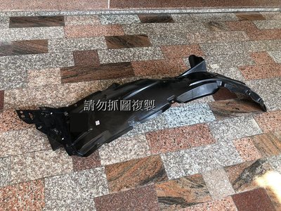 本田 HRV 2016- 全新 前輪內龜板 擋泥板 同原廠厚度 一邊1200