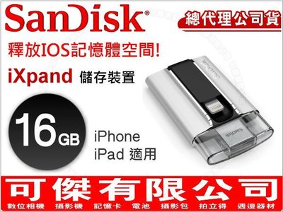 SanDisk iXpand OTG 16G 隨身碟 支援iPhone IPAD公司貨 IOS10以下適用 週年慶特價