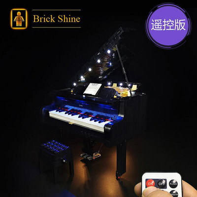 BS積木燈具 適用樂高21323鋼琴 Ideas系列玩具 LED燈光燈具