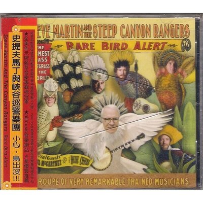 【全新未拆，殼裂】Steve Martin 史提夫馬丁與峽谷巡警樂團：Rare Bird Alert 小心，鳥出沒!!!
