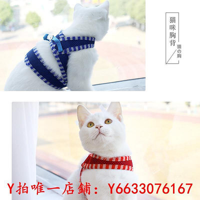寵物日本Petio派地奧貓咪專用牽引繩遛貓繩貓繩子貓鏈子貓咪胸背帶牽引繩