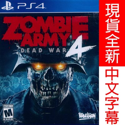 【一起玩】PS4 殭屍部隊：死亡戰爭4 中英文美版 Zombie Army 4: Dead War