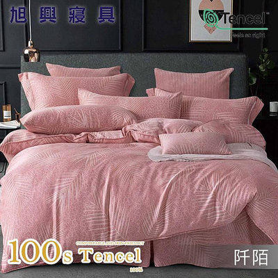 【旭興寢具】Tencel 100%100支天絲萊賽爾纖維 雙人5x6.2尺 舖棉床罩舖棉兩用被七件式組-阡陌