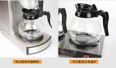 現貨 :CAFERINA咖啡壺 耐高溫美式咖啡機330用保溫加熱爐玻