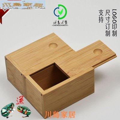 ［川島家居］竹木首飾包裝盒定做抽拉蓋竹盒定制禮品盒收納盒推拉小號實木盒子