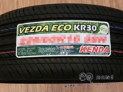 【超前輪業】KENAD 建大輪胎 KR30 205/65-16 台灣製 特價 2300 NE03 TEO+ T001
