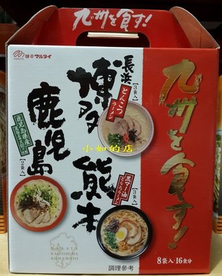 【小如的店】COSTCO好市多代購~MARUTAI KYUSHU RAMEN 九州經典三口味拉麵禮盒(8入)116289