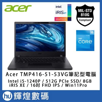 宏碁 Acer TMP416-51-53VG 16吋商用筆電 (i5-1240P/8GB/512GB/Win11P)