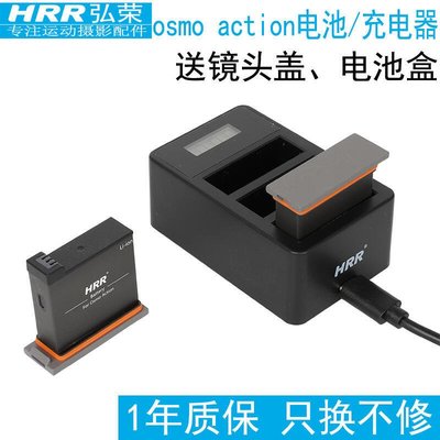 眾誠優品 弘榮 電池充電器電池管家套裝配件適用于大疆靈眸osmo action運動相機ZC146