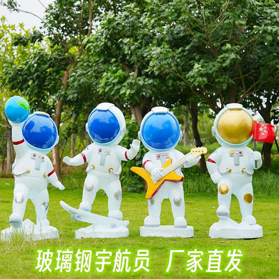 仿真擺件玻璃鋼宇航員商場學校幼兒園裝飾園林景觀戶外太空人火箭雕塑擺件佈置品落地