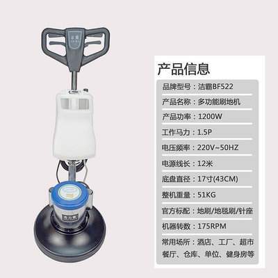 潔霸BF522手推式洗地機店地毯清洗機洗地毯機器工廠商用刷地機~明天見