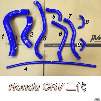 Honda CRV2 CR-V 2 CRV二代 強化水管 矽膠水管 防爆矽膠水管