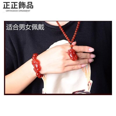 龍馬飾品紅瑪瑙貔貅手鍊男女水晶手鍊擺件-正正飾品