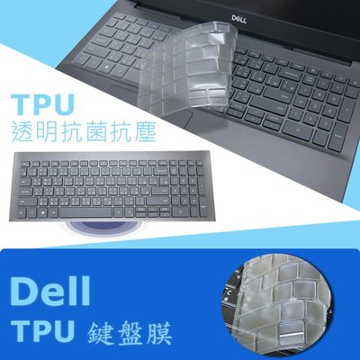 DELL Inspiron 15 7590 P83F TPU 抗菌 鍵盤膜 鍵盤保護膜 (Dell15602)