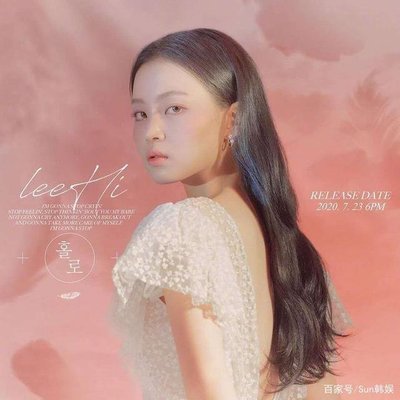 韓國solo女歌手李遐怡 | LEE HI新歌Holo+專輯精選車載音樂CD碟片 樂樂~
