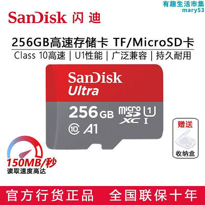 256g高速記憶卡microsd卡手機通用tf卡遊戲機switch記憶卡c10