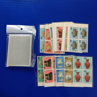 【大三元】集郵用品0PP袋--長9開口6.5公分(放四方連.郵票小冊)郵票專用opp-護郵袋100個