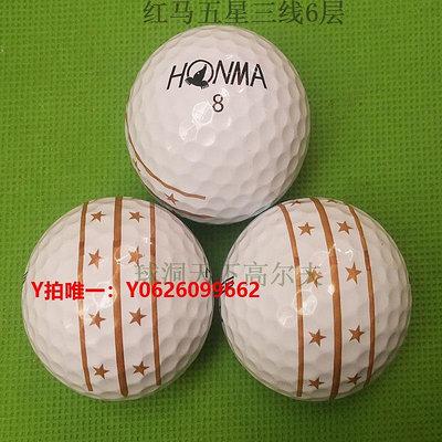 高爾夫球高爾夫球 Honma foremost Saintn紅馬二手比賽球三四六層五星兩層