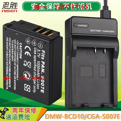 相機電池適用 松下DMC-TZ1 TZ15 TZ2 TZ3 TZ4 TZ5 TZ11 DMW-BCD10電池CGA-S0